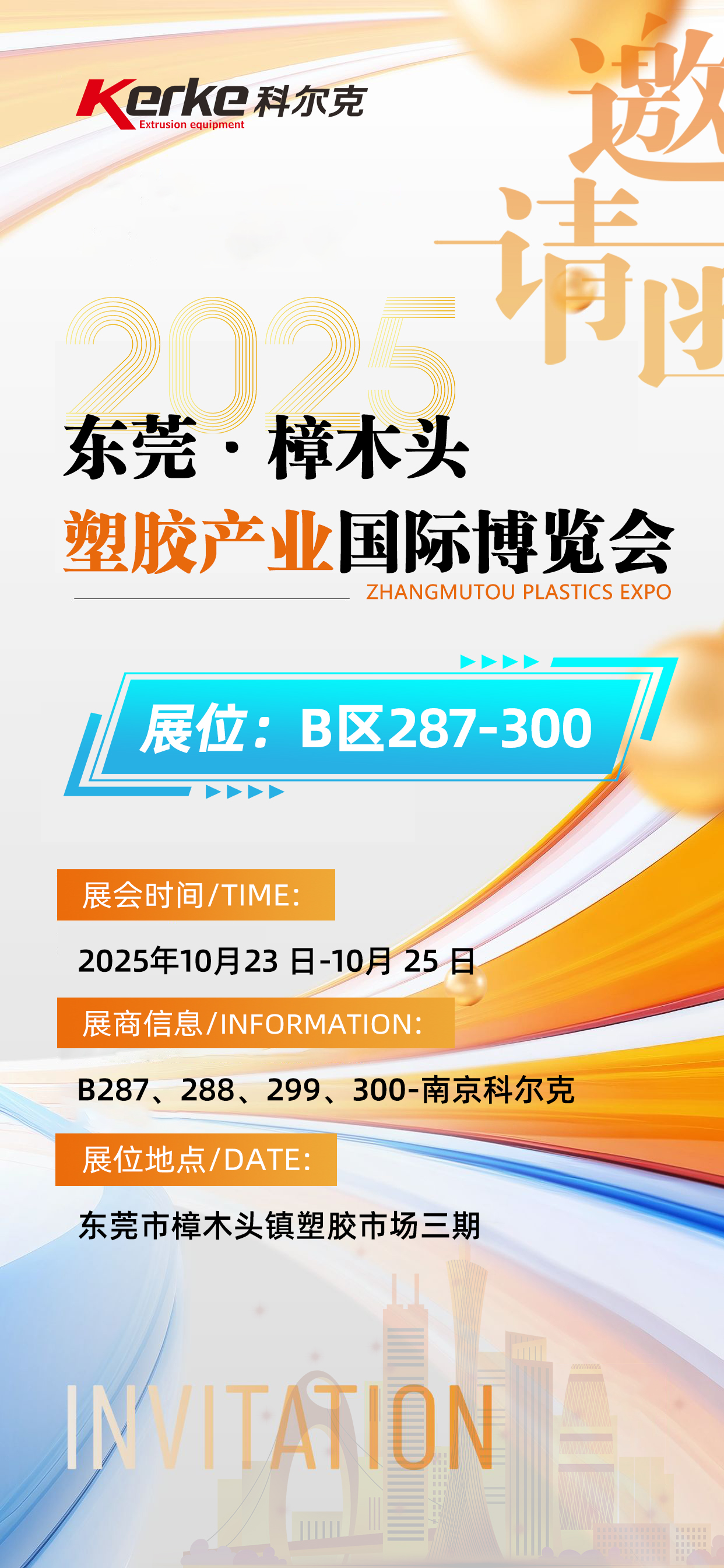 邀請函改1.jpg